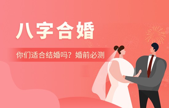 婚姻测算解析 生辰八字看你一生有几次婚姻 