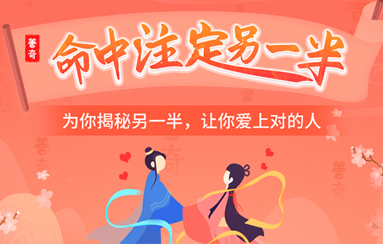 生辰八字预测婚姻 八字看婚姻好坏