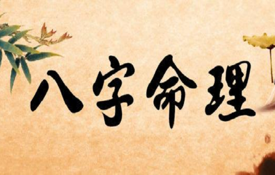 八字日柱解析 丁丑日柱女命命好吗